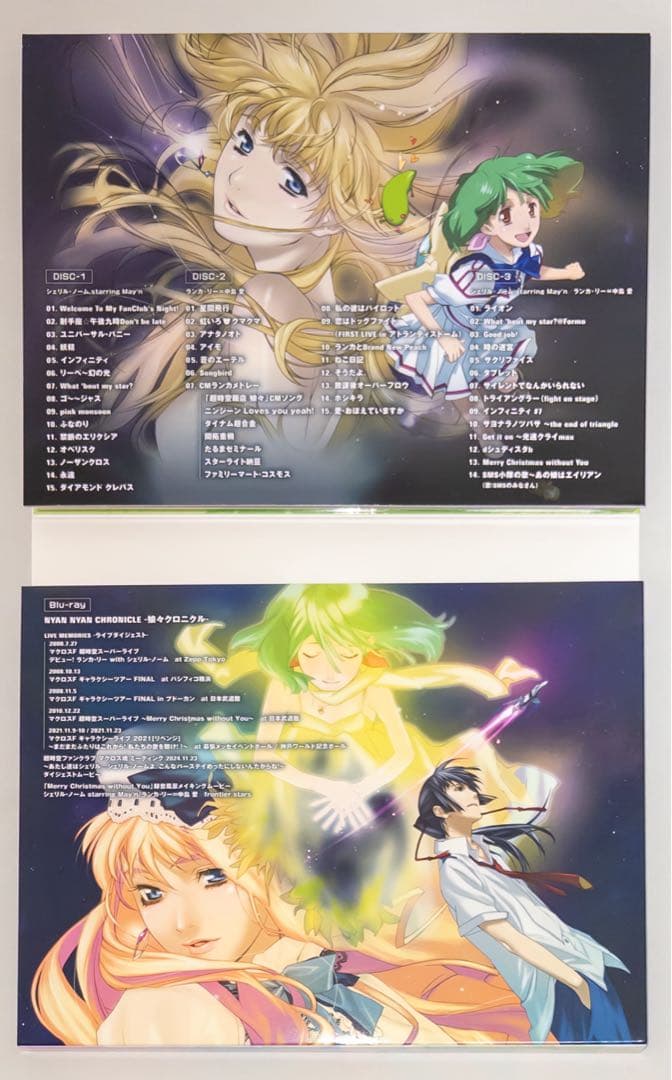 マクロスF 娘々グレイテスト☆ヒッツ！ 完全生産限定 デカルチャー特装盤 中古