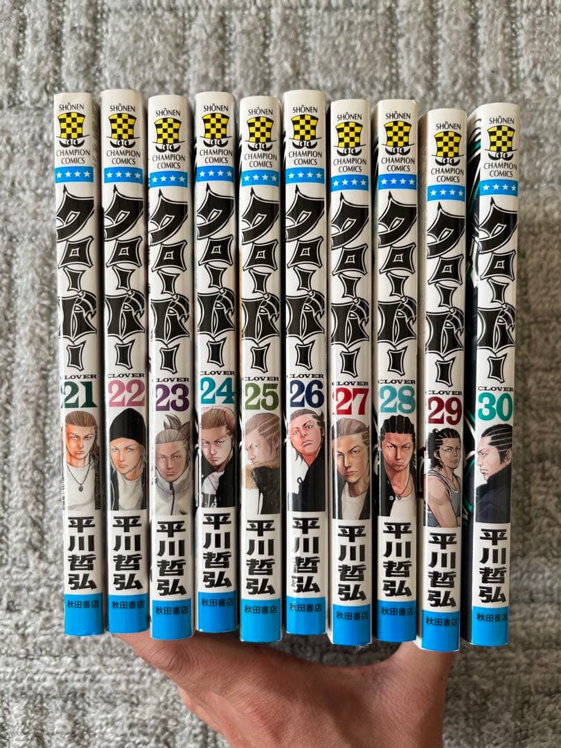 漫画　クローバー全巻