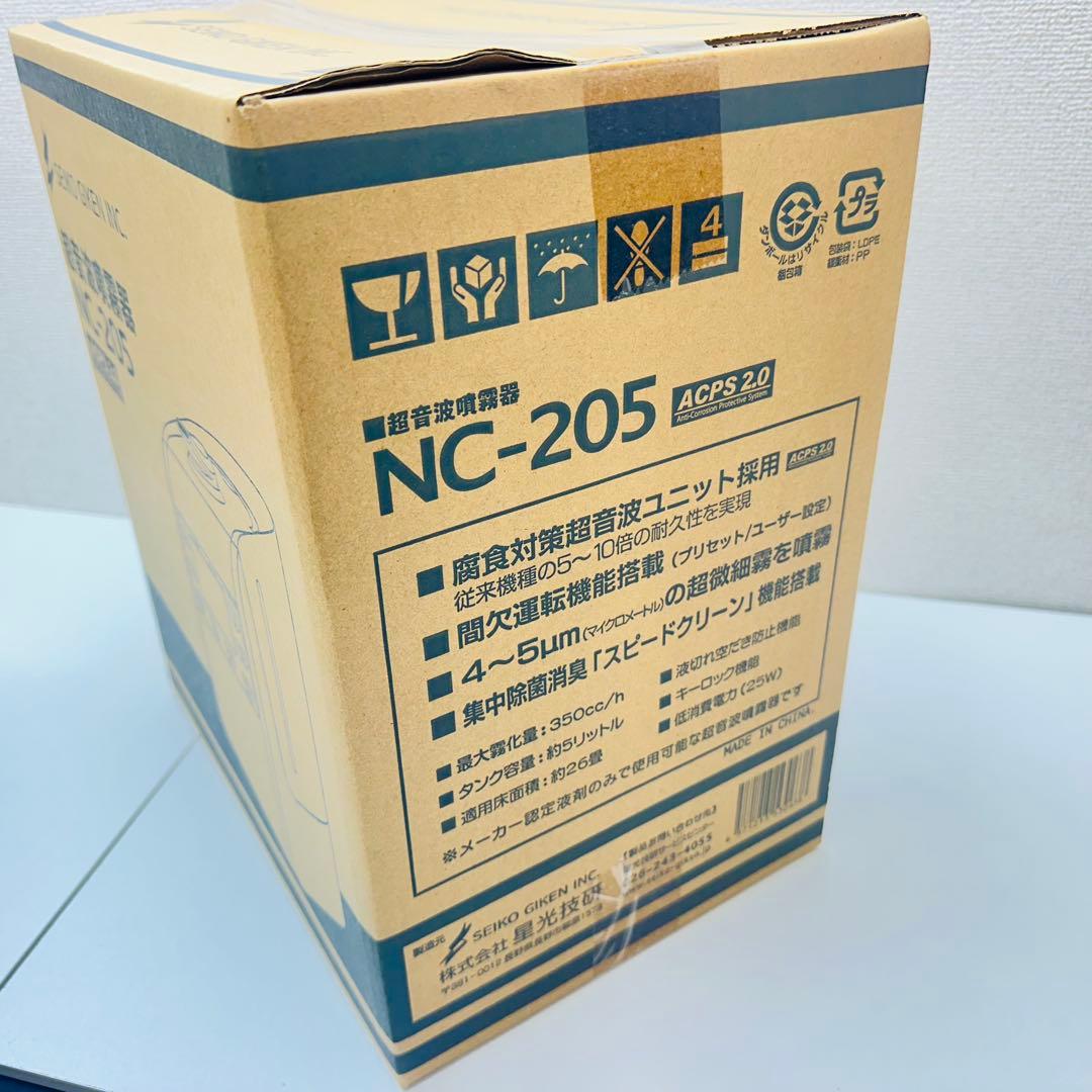 ZiACO NC-205 超音波噴霧器 星光技研