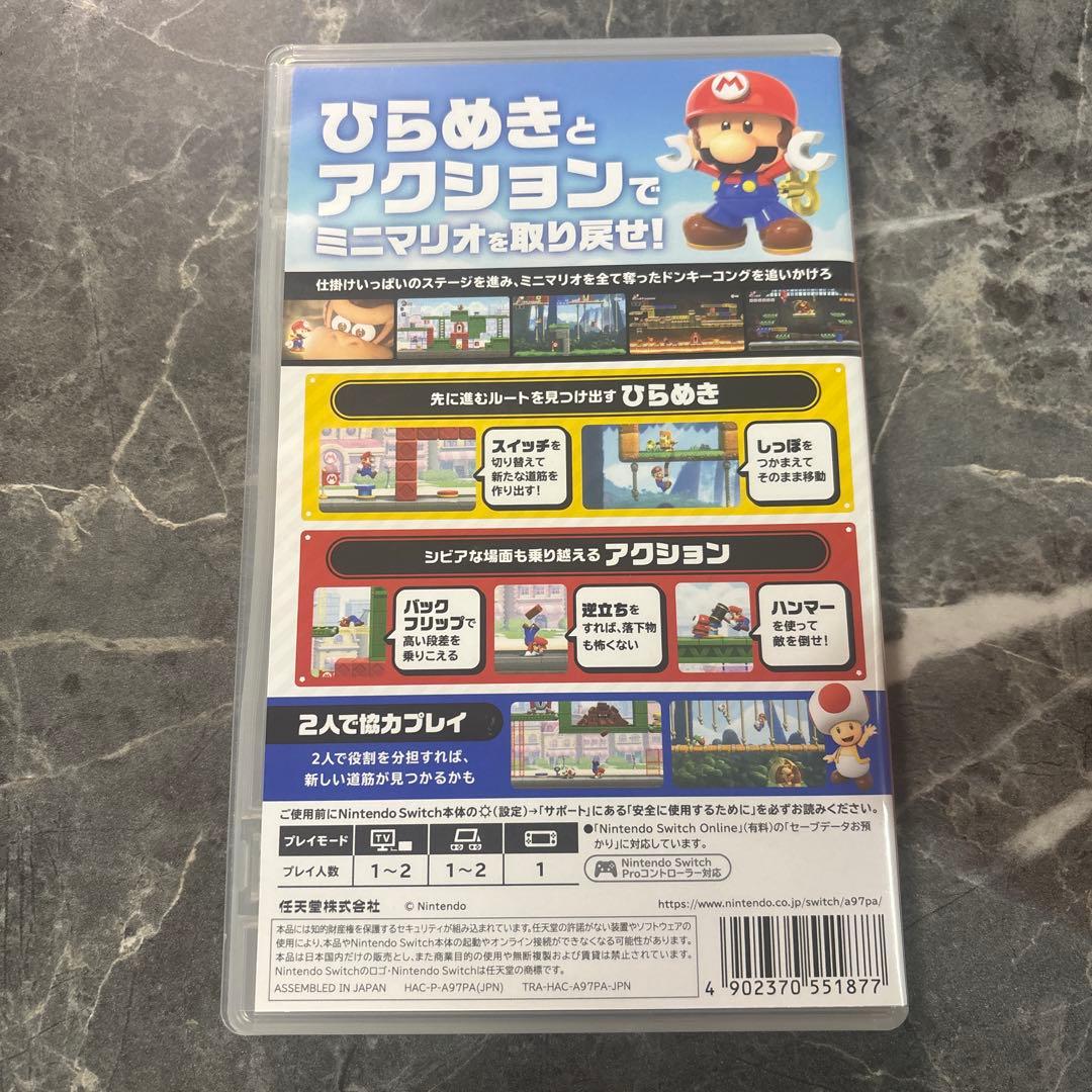 マリオ vs. ドンキーコング Nintendo Switch