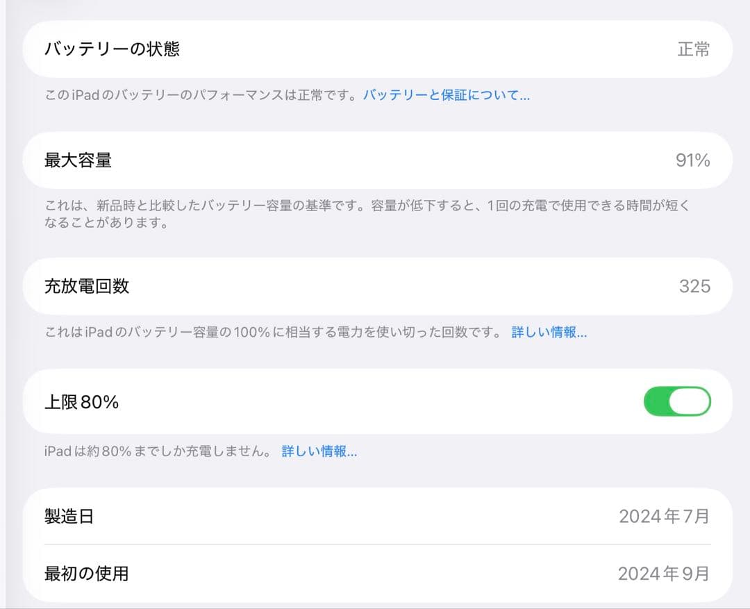 iPad Air 第6世代 13インチ 128GB パープル M2 WiFi
