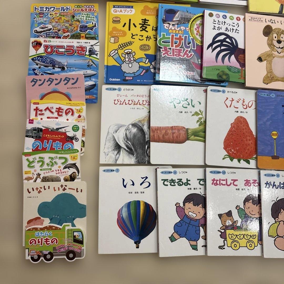 幼児向け絵本セット
