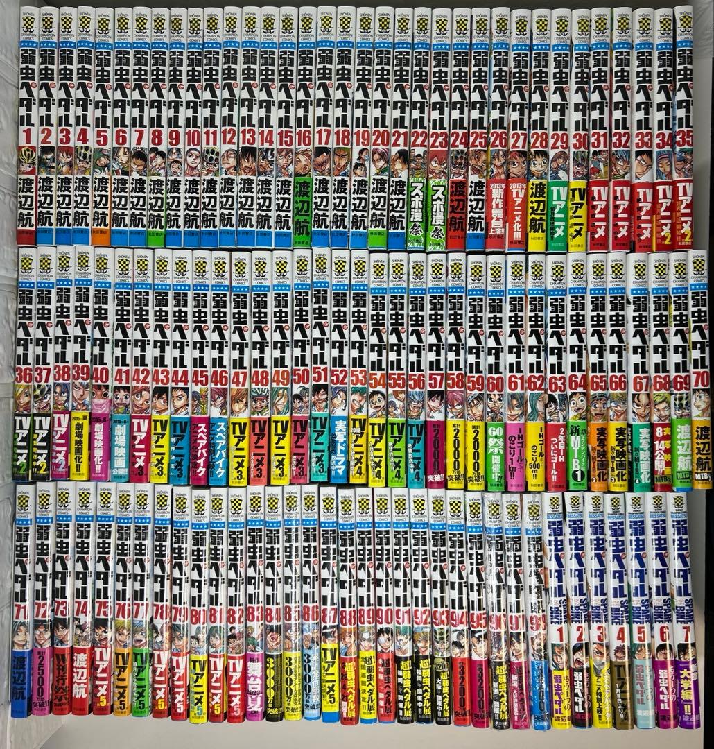 弱虫ペダル　全巻初版帯付きセット1〜98巻＋関連本８冊