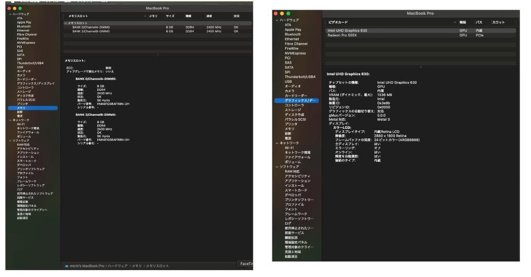 【美品】MacBook Pro 15インチ 2018 、16G、256G　日本語