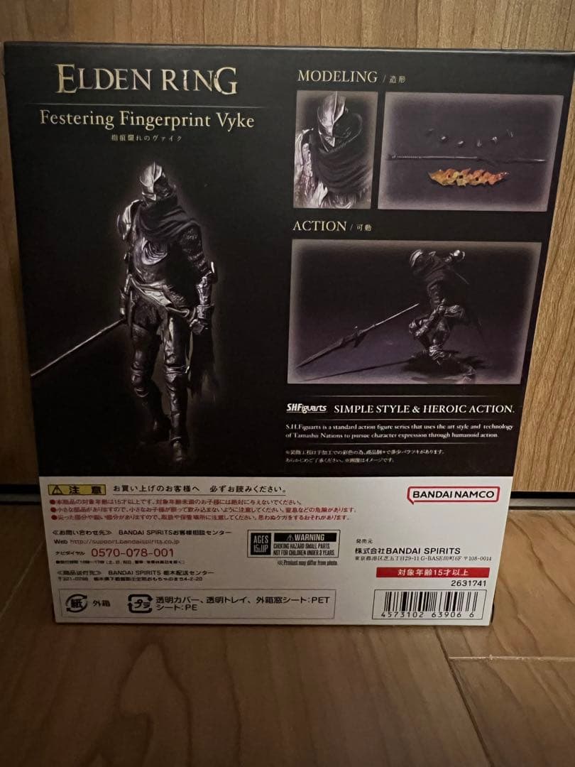 S.H.フィギュアーツ エルデンリング ELDEN RING 指痕爛れのヴァイク