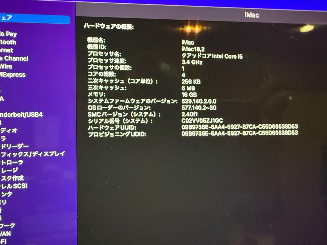 Imac 21.5インチ　 2017モデル マウスキーボード付
