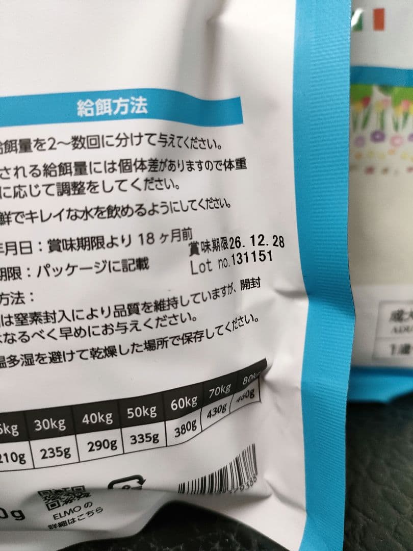 ELMO リッチインチキン ドライフード 800g 6個セット