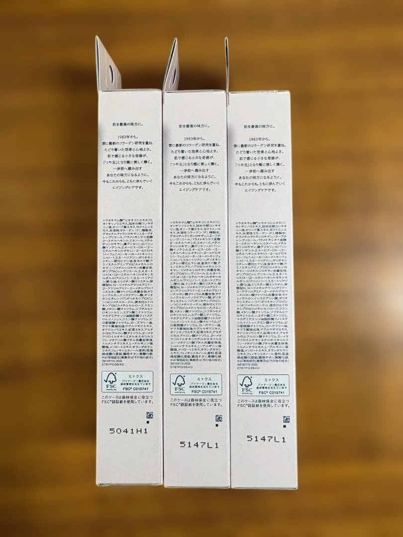 ELIXIR DAY CARE REVOLUTION SPF50 3本セット