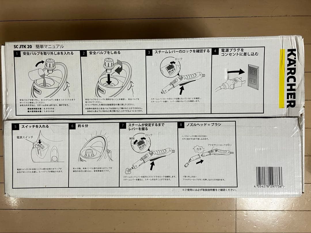 KARCHER スチームクリーナー SC JTK 20 本体【新品未開封】
