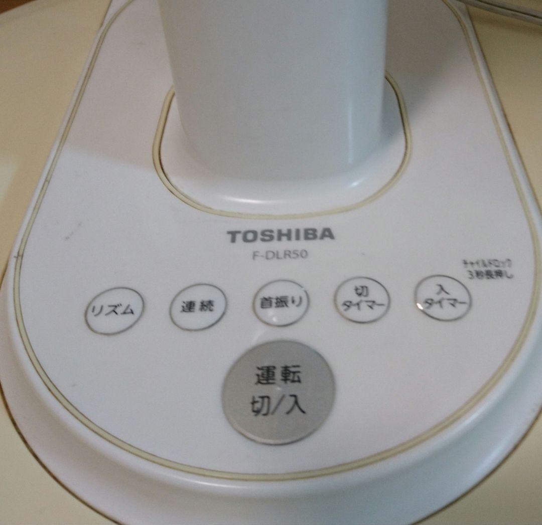 東芝DCモーター扇風機 TOSHIBA F-DLR50 ホワイ