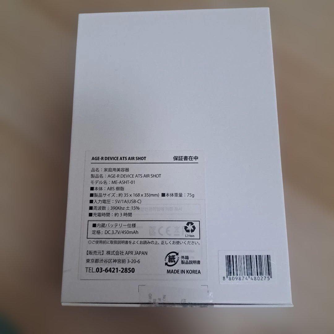 MEDICUBE　美顔器