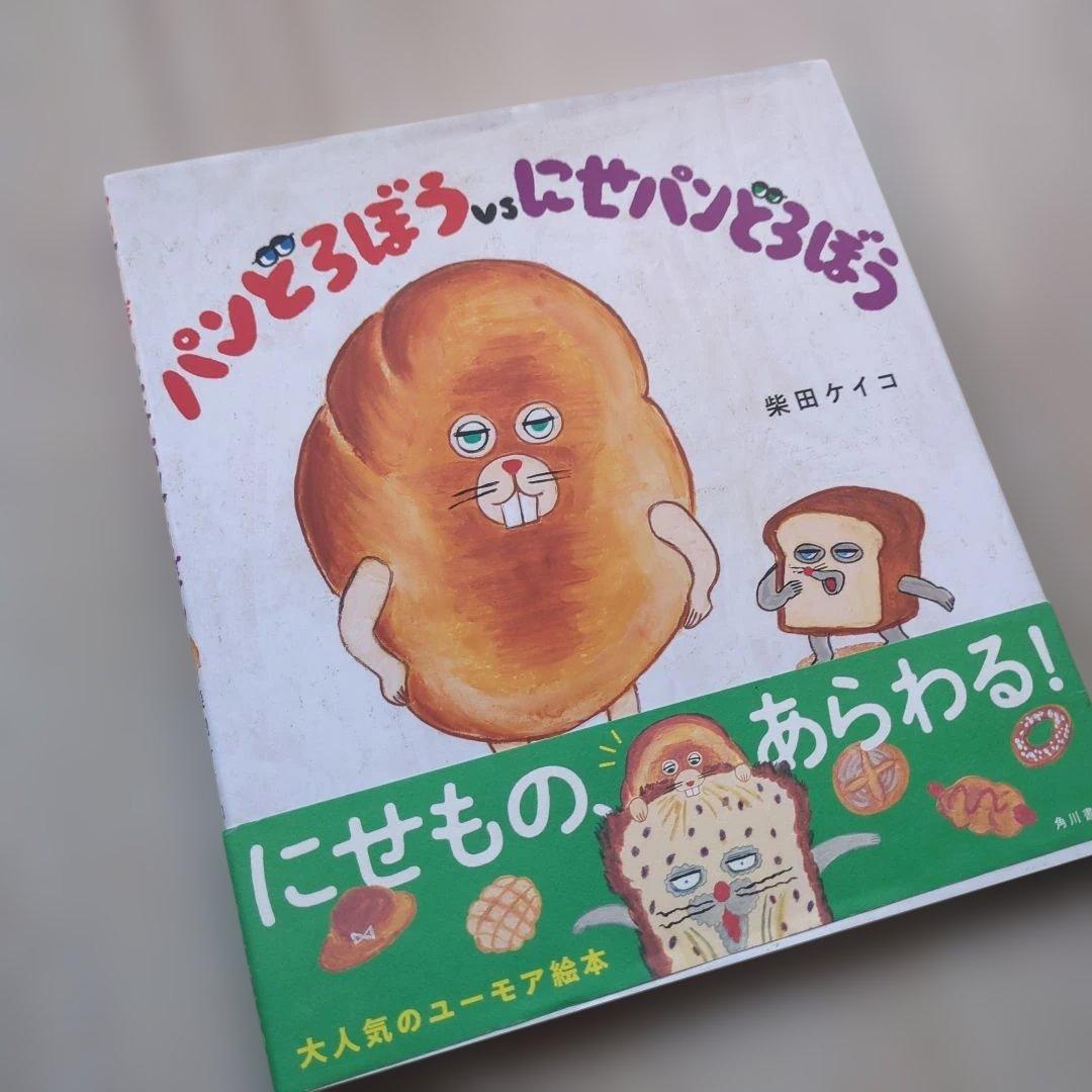 パンどろぼうシリーズ 6冊セット