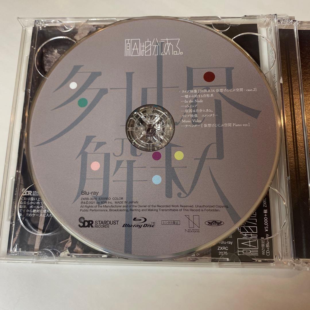 美品　げんじぶ 多世界解釈　WIZY限定盤　（CD＋Blu-ray）　おまけ付き