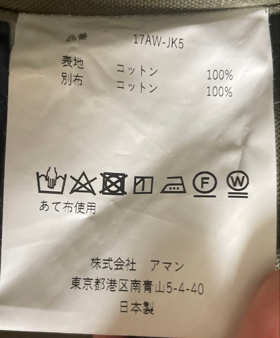 カーキ ミリタリージャケットINSCRIRE ヴィンテージ