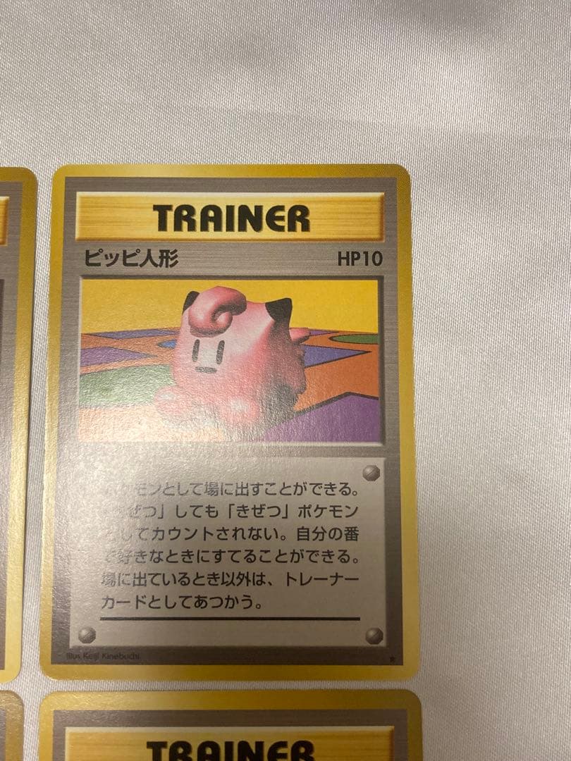 バラ売OK ポケモンカード　旧裏　美品　トレーナーカード4枚