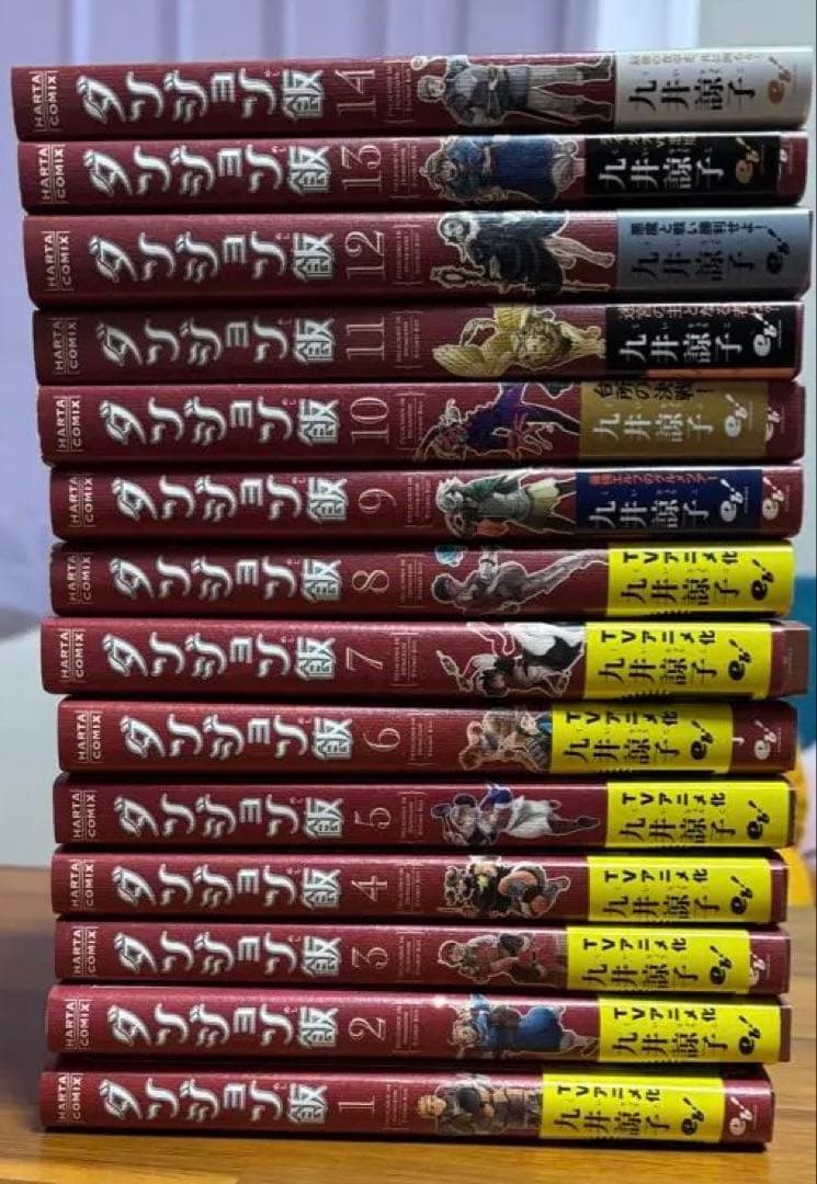 ダンジョン飯　全巻セット　アンケート付き