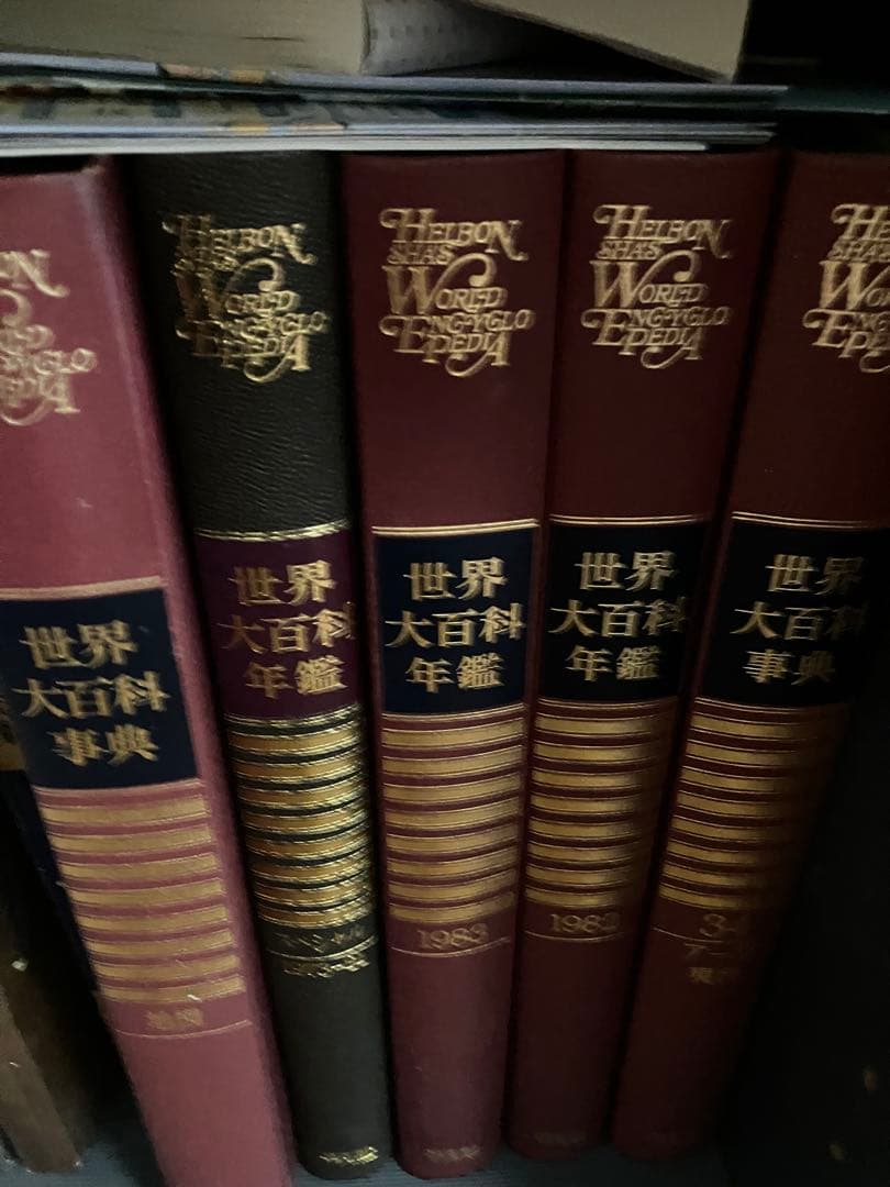 平凡社　百科事典　全34巻