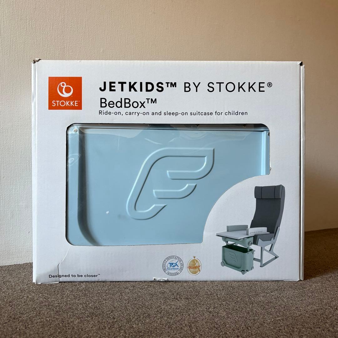 【美品】ストッケ　ジェットキッズ　ベッドボックス　ブルースカイ