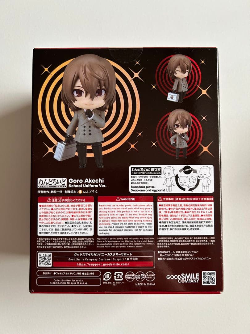 新品未開封 ペルソナ5 P5R 明智吾郎 制服ver. ねんどろいど