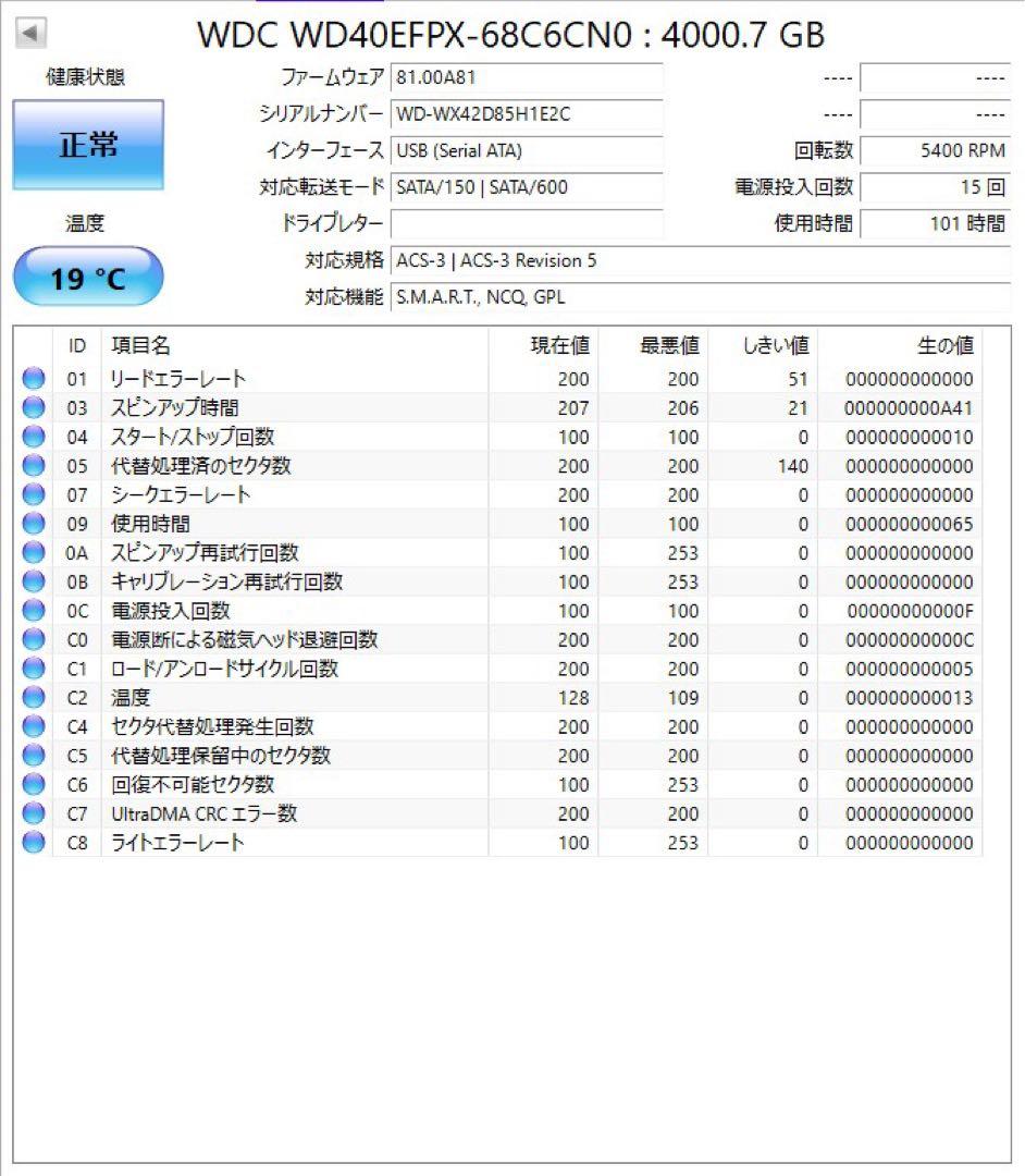 送料無料★使用 101時間★4TB★WD Red Plus