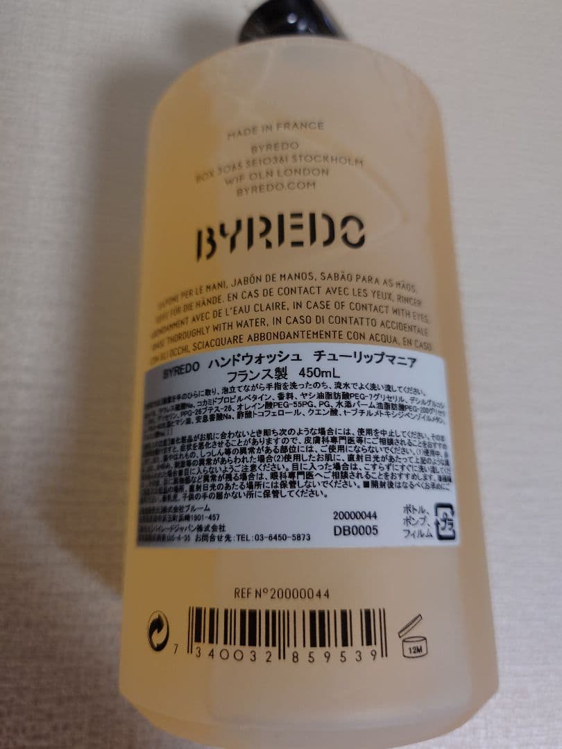 BYREDO TULIPMANIA ハンドウォッシュ 450ml　新品未開封