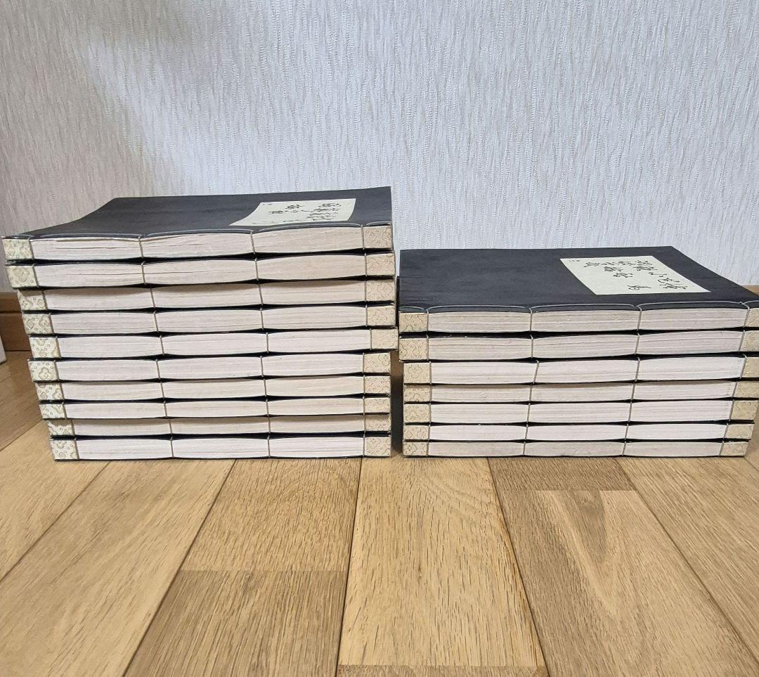【宝生流】謡本 外一から外十六 別冊 計17冊
