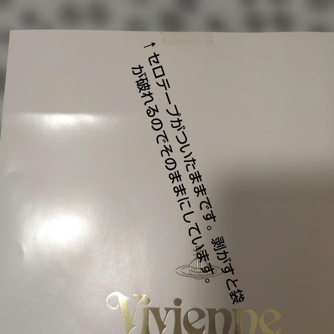 私たちのヴィヴィアンウエストウッド Vivienneオマケ袋付き