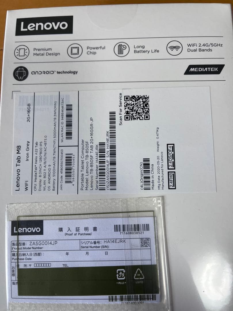 新品未開封 Lenovo Tab M8 HD TB-8505F 8インチ