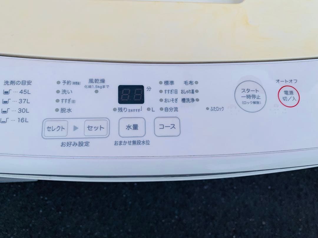 新生活応援✨無印良品 ✨126Lノンフロン冷凍冷蔵庫✨ 無印良品洗濯機4.5KG