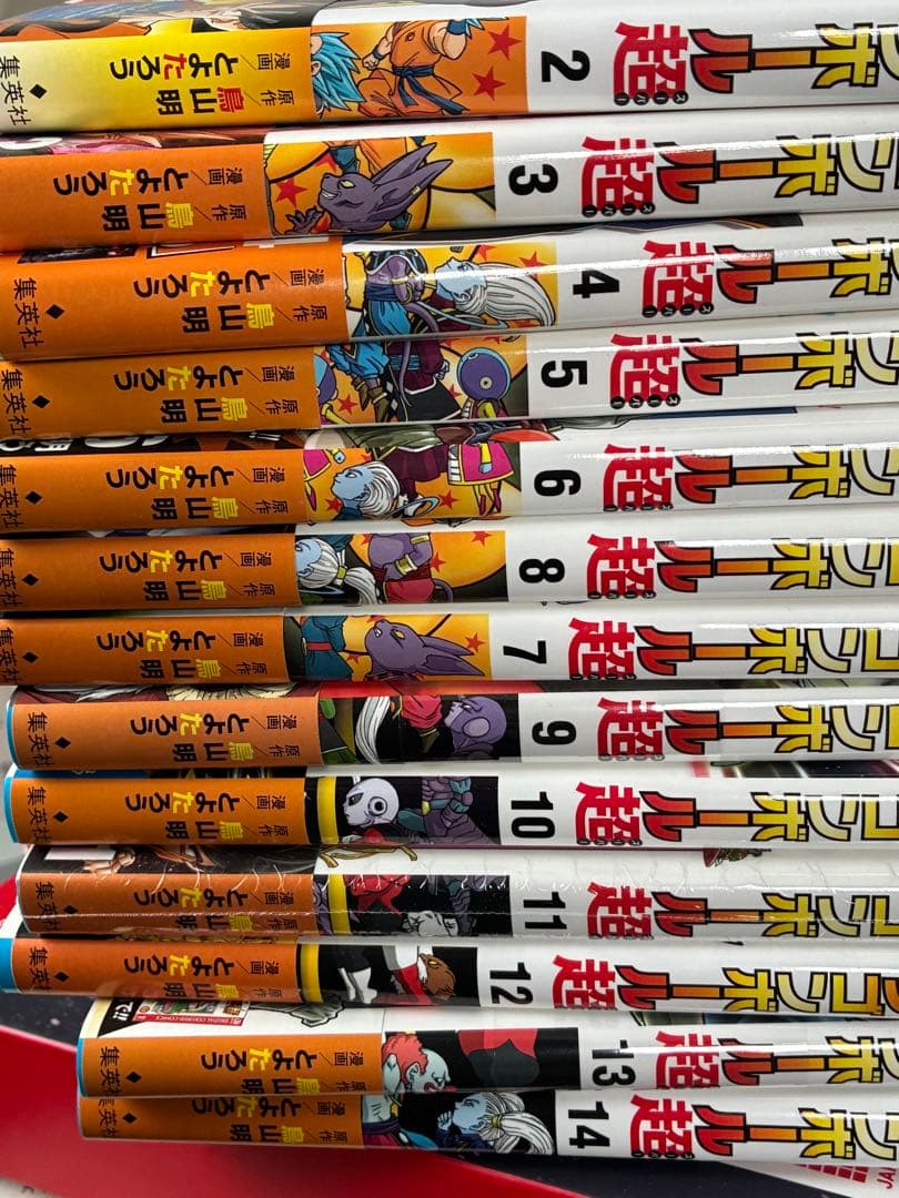 Smiles invite joy様 ドラゴンボール超(スーパー) 2から23巻