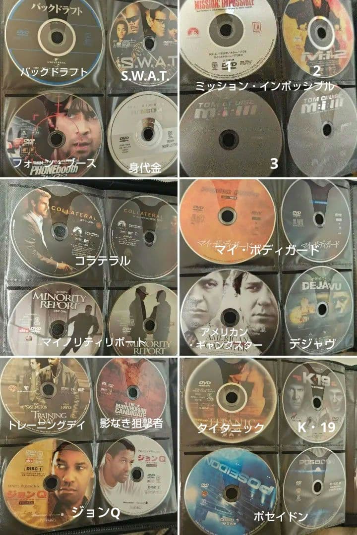【中古】洋画 DVD コレクション1995〜2008年？作品　収納ファイル保管
