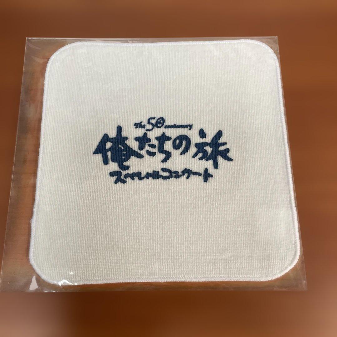 越前【新品】俺たちの旅（50周年）スペシャルコンサート　グッズ8点セット