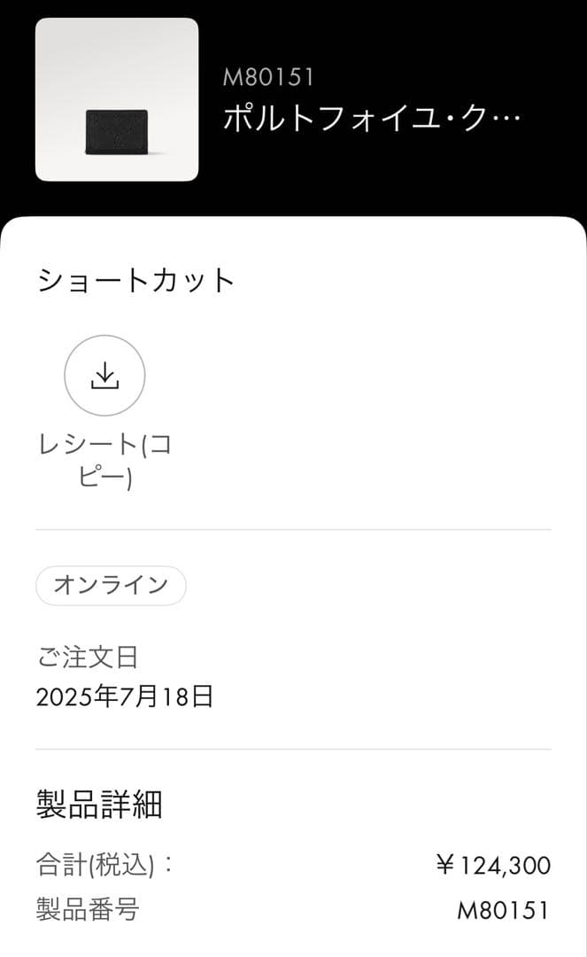 極美品 LOUIS VUITTON ポルトフォイユ・クレア 財布 M80151