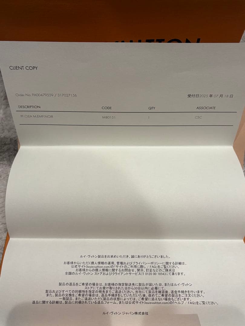 極美品 LOUIS VUITTON ポルトフォイユ・クレア 財布 M80151