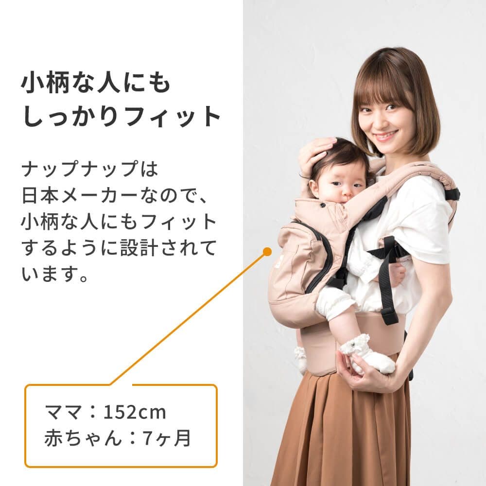 napnap 抱っこ紐 BASIC (ベーシック) ベビーキャリー