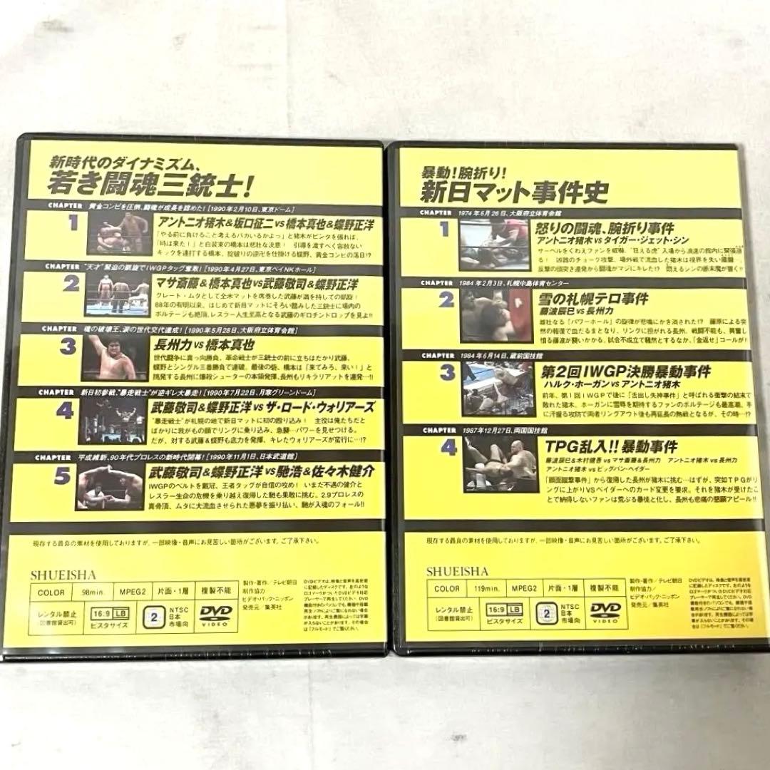 燃えろ！ 新日本プロレス 至高の名勝負コレクション Vol. 11〜20 DVD
