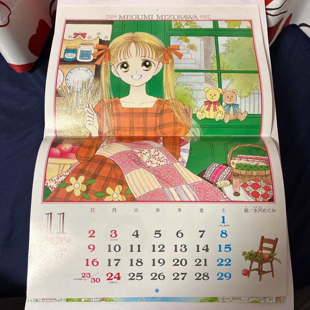 1997年 りぼん　付録　カレンダー　当時物　レトロ　レア　平成9年お正月特大号
