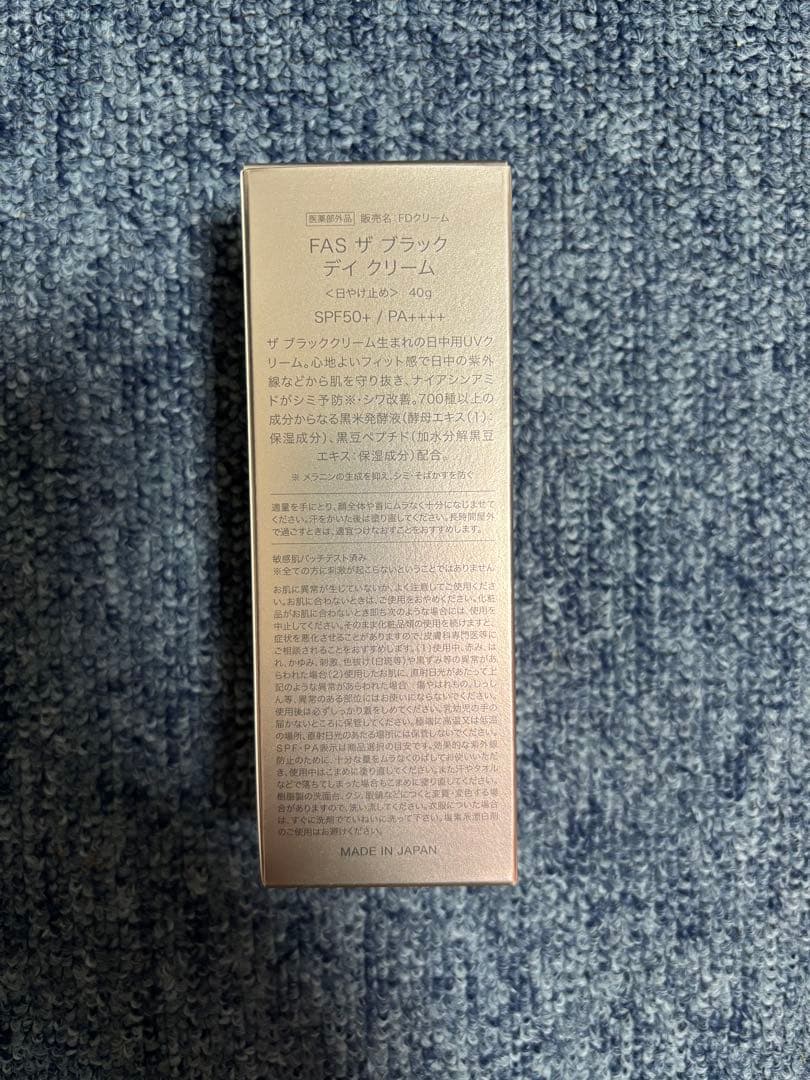 【おまけ付き】FAS ザ ブラックデイクリーム