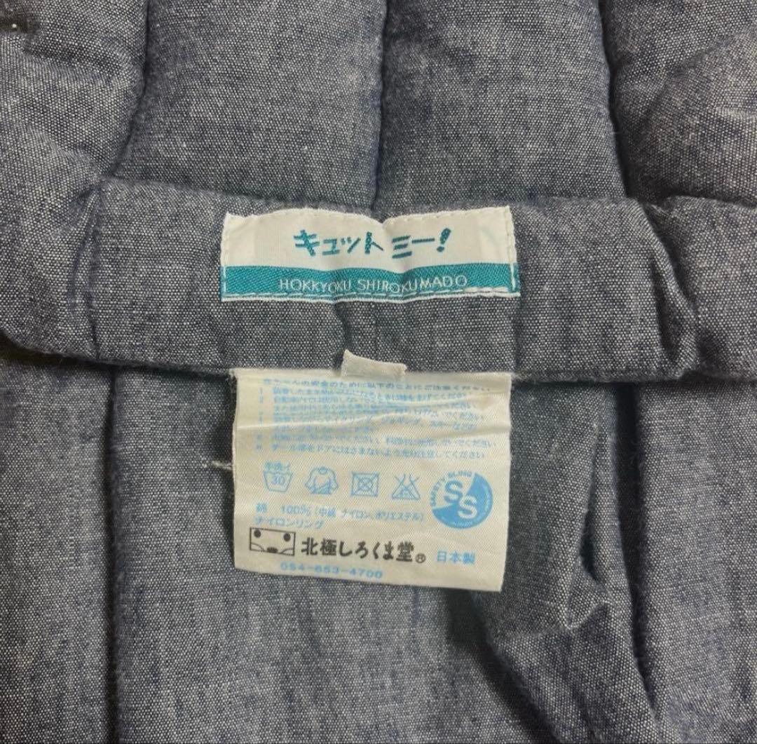 北極しろくま堂　昔ながらのおんぶひも・スリング　セット