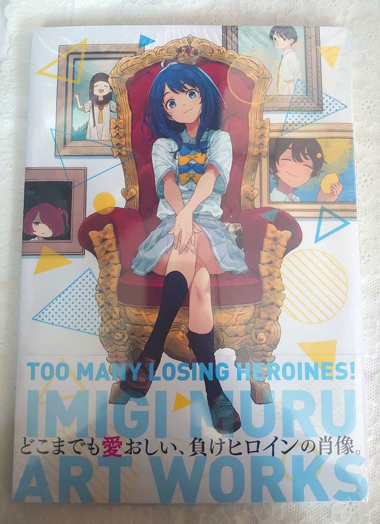 負けヒロインが多すぎる！ARTWORKS いみぎむる　精文館書店イラストボード付