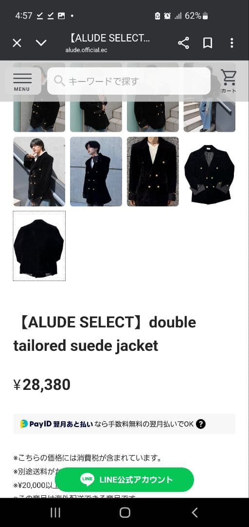 alude テーラードジャケット　定価28000円