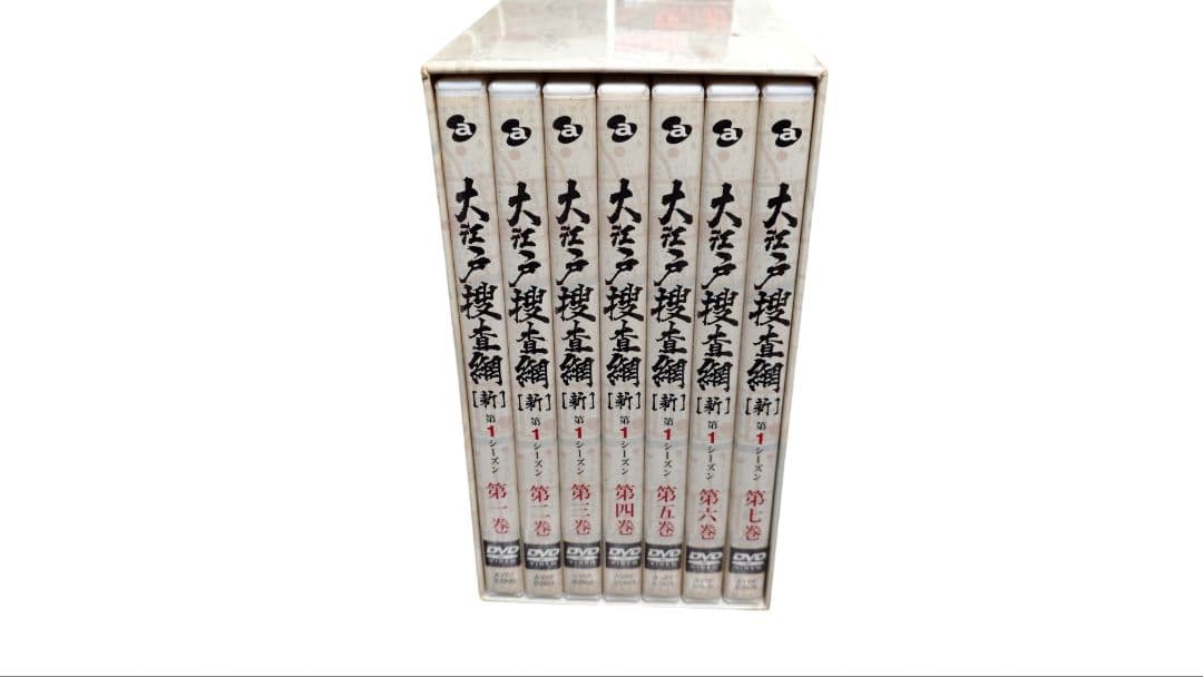 大江戸捜査網　新　シーズン１　中古