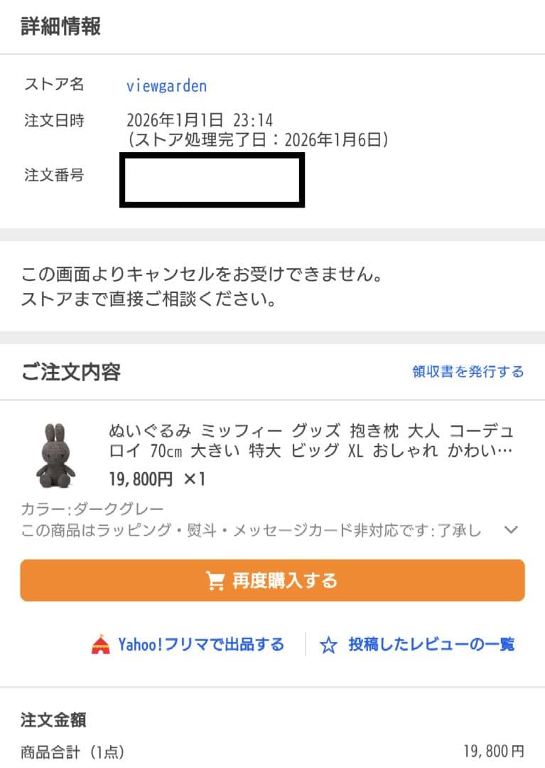【♡chico♡】 miffy ミッフィー コーデュロイ ぬいぐるみ 美品