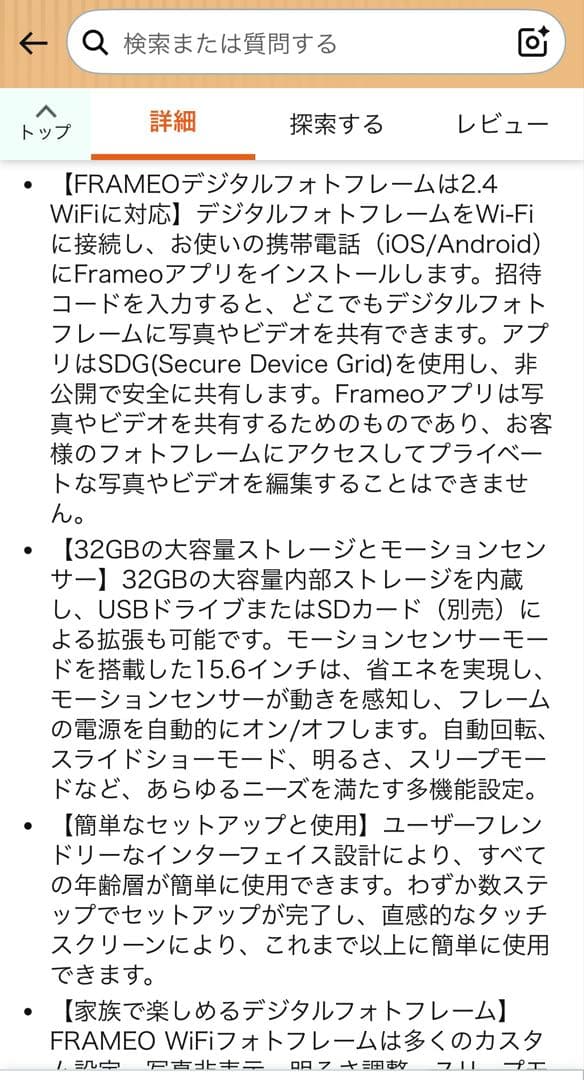 専用★64GB FRAMEOデジタルフォトフレーム 15.6 インチ
