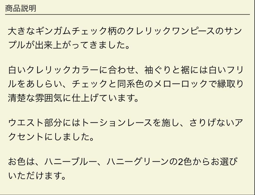 アトリエgg★ギンガムチェックワンピース19ハーフ　グリーン緑