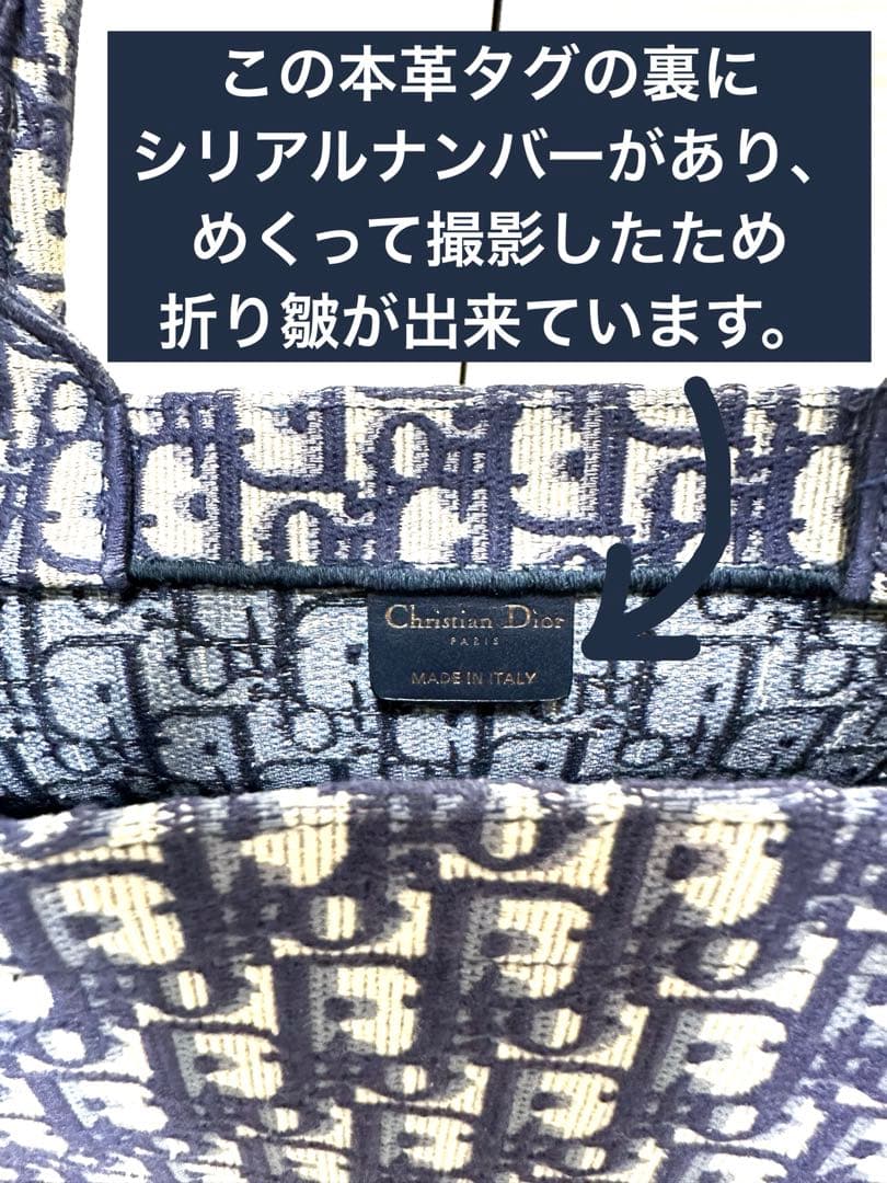 ChristianDior ディオール　バッグ　ブックトート　ラージ　オブリーク