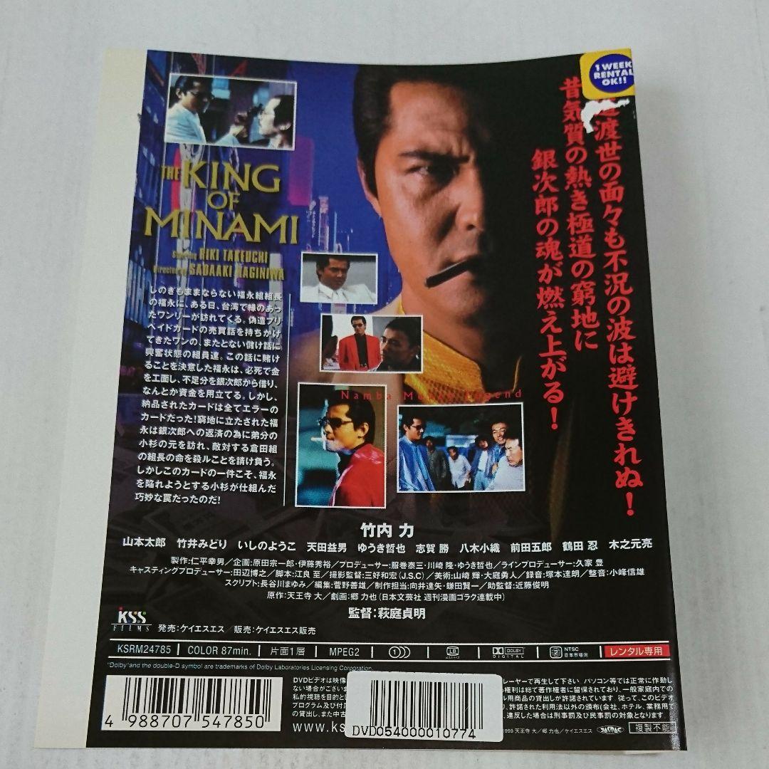 +4難波金融伝 ミナミの帝王 vol.32 劇場版ⅩⅣ 借金極道 DVD