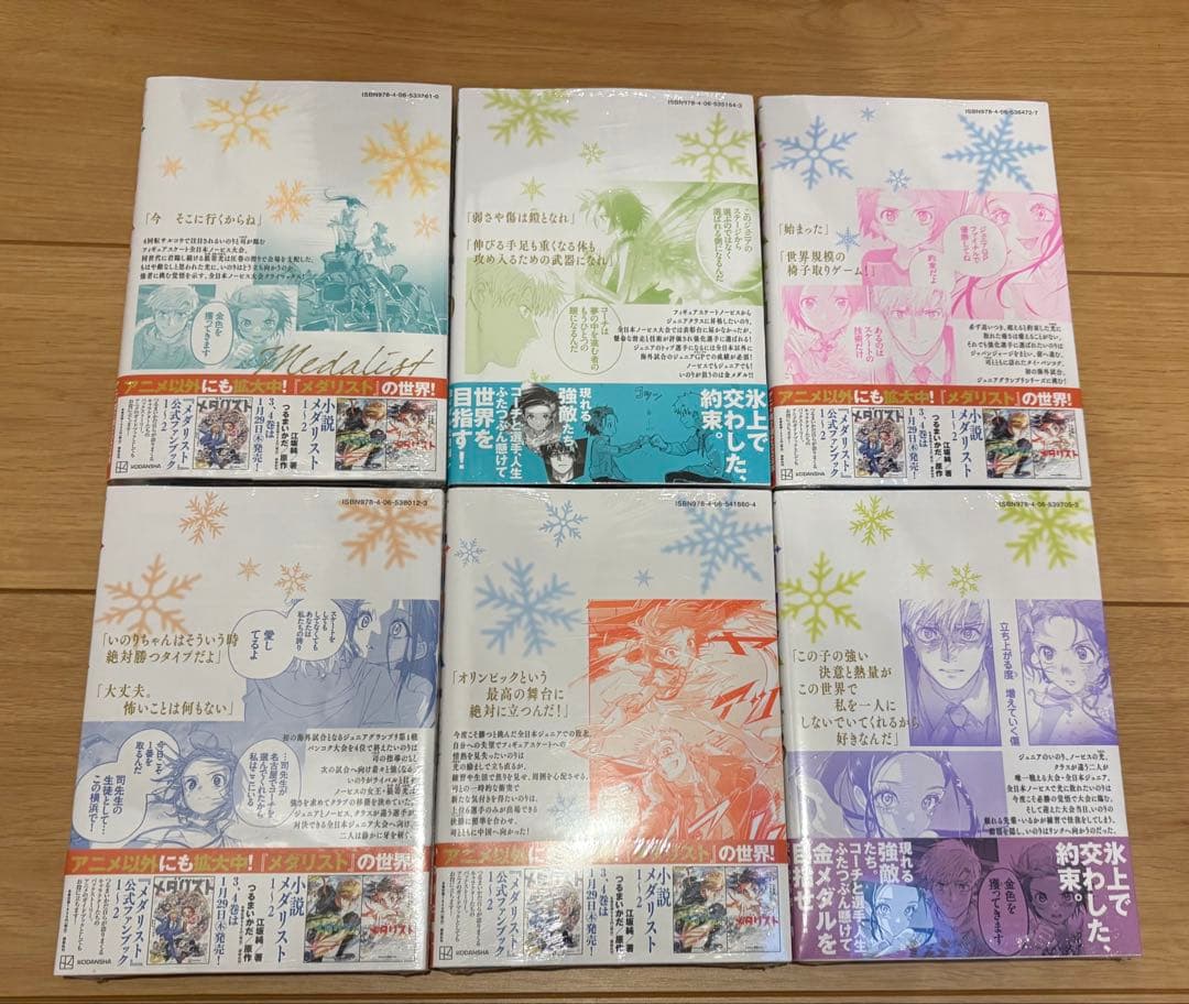 新品 メダリスト 全巻セット 1〜14巻 全巻