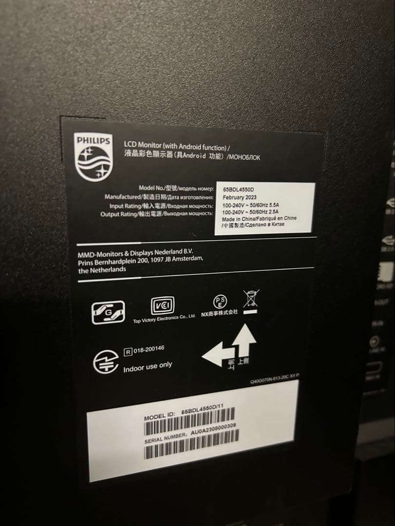 Philips 65インチ液晶モニター 縦 65BDL4550D MH-651B