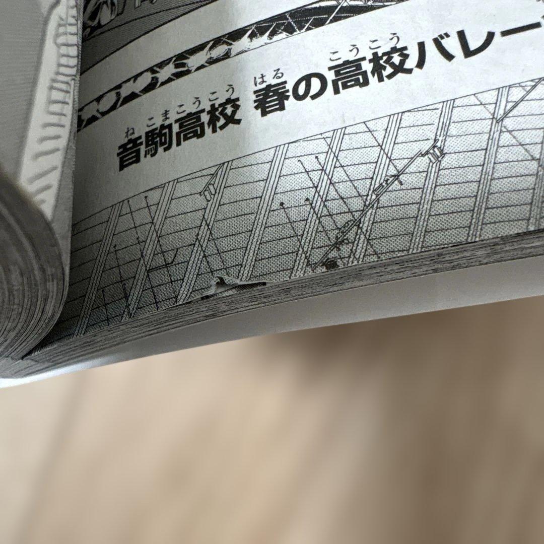 ハイキュー‼︎ 全巻セット　45巻セット